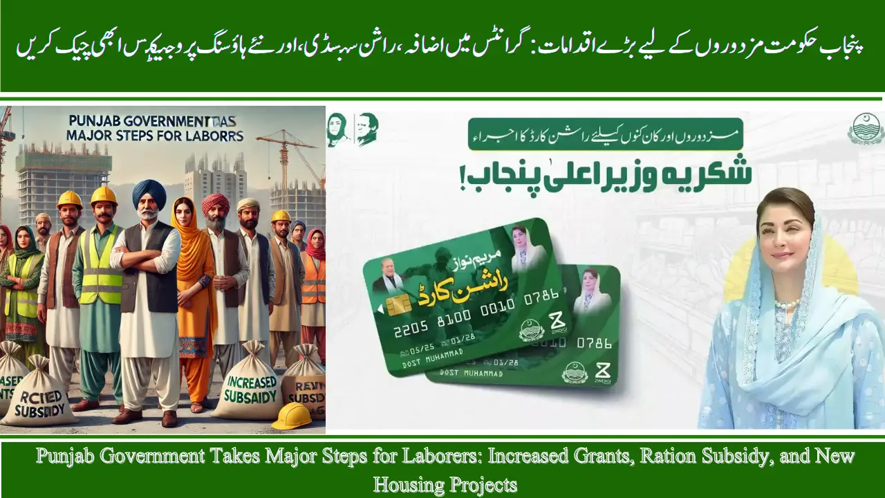 Punjab Government Takes Major Steps for Laborers: Increased Grants, Ration Subsidy, and New Housing Projects