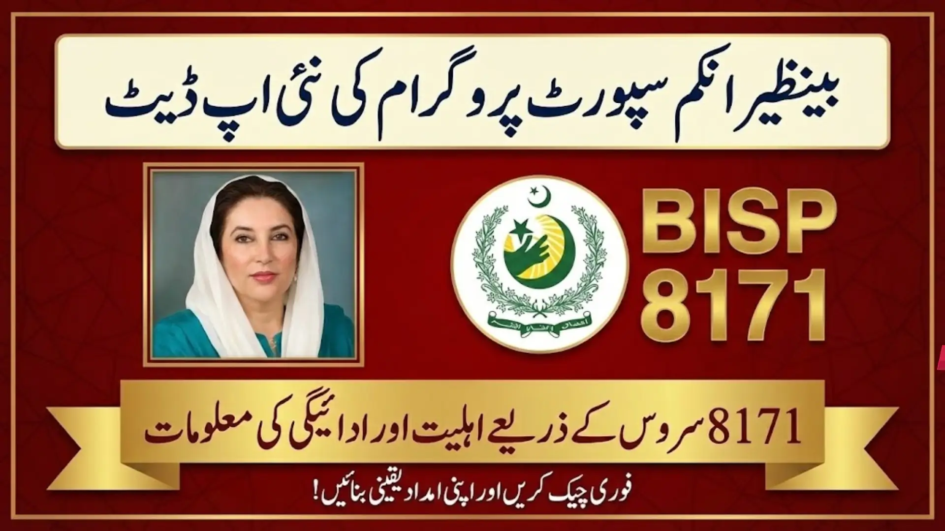 Benazir Payment Status Online Check for New Register Beneficiaries