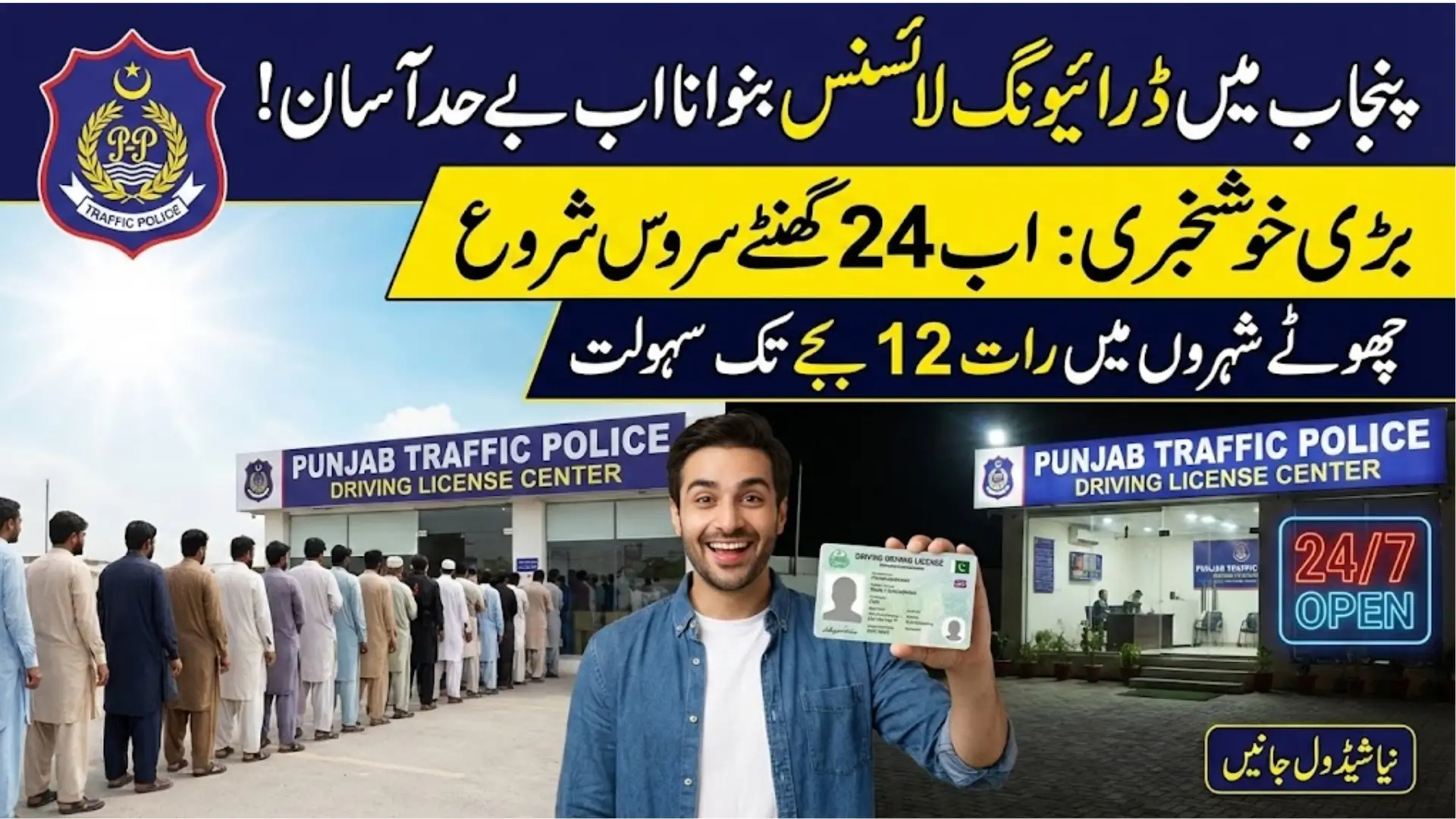 Punjab Traffic Police Extends Driving License Center Hours to Facilitate Citizens